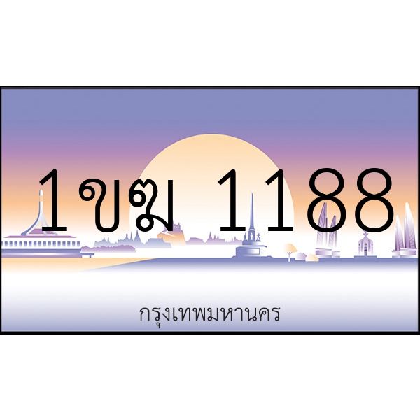 1ขฆ 1188